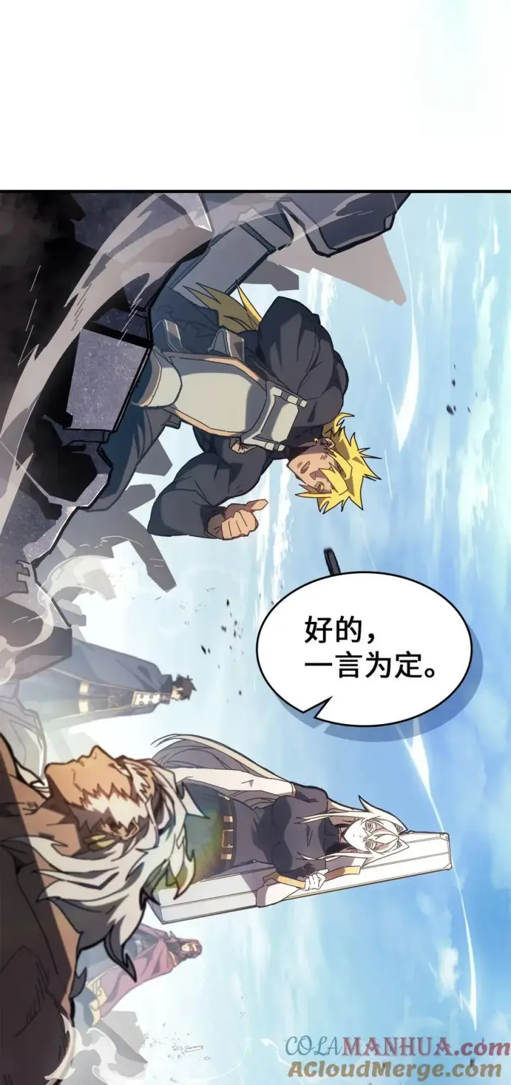 漫画《归还者的魔法要特别》226 226第13张图