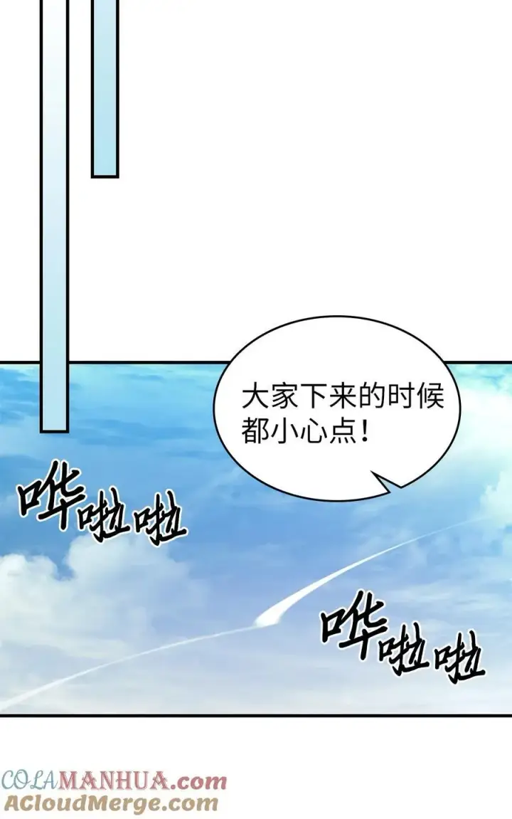 漫画《归还者的魔法要特别》226 226第16张图