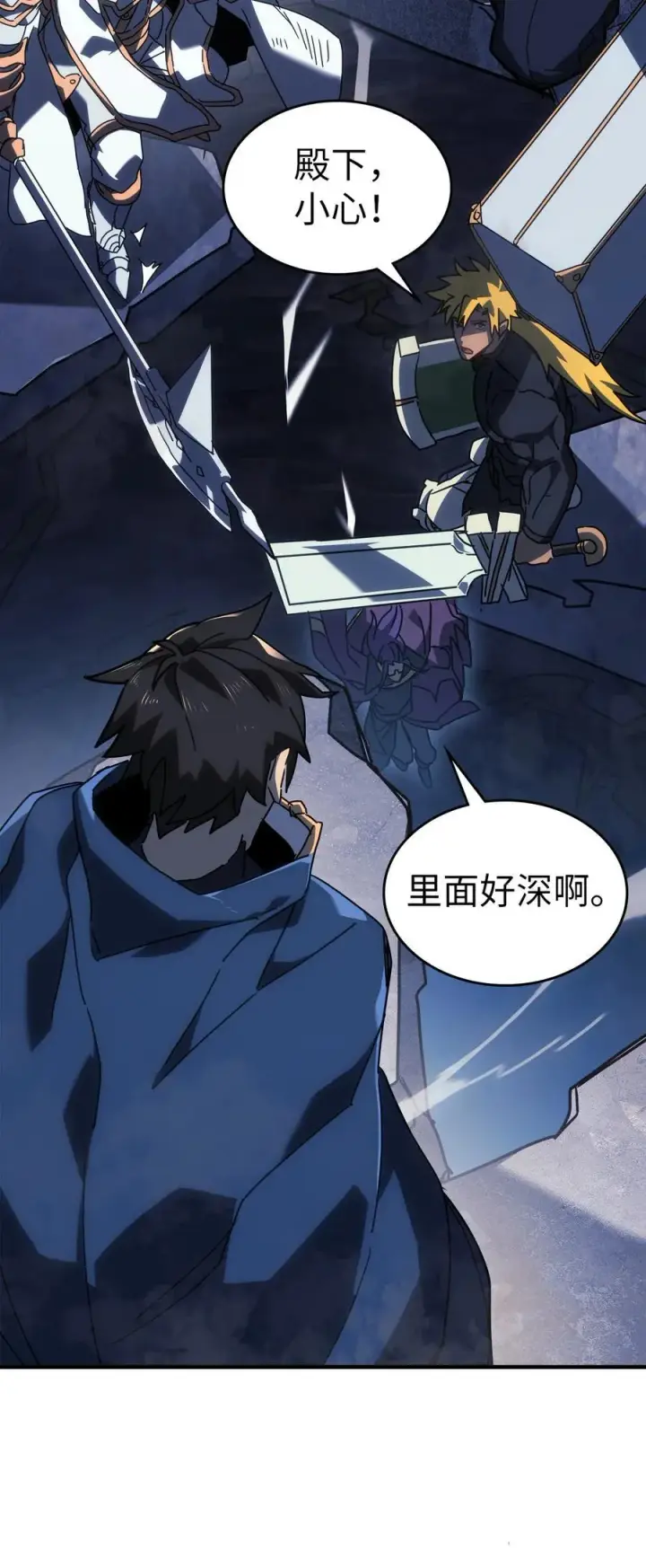 漫画《归还者的魔法要特别》226 226第18张图