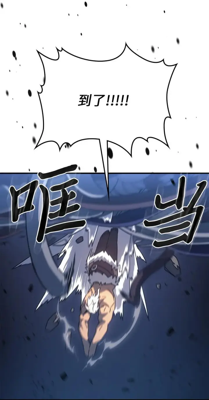 漫画《归还者的魔法要特别》226 226第20张图