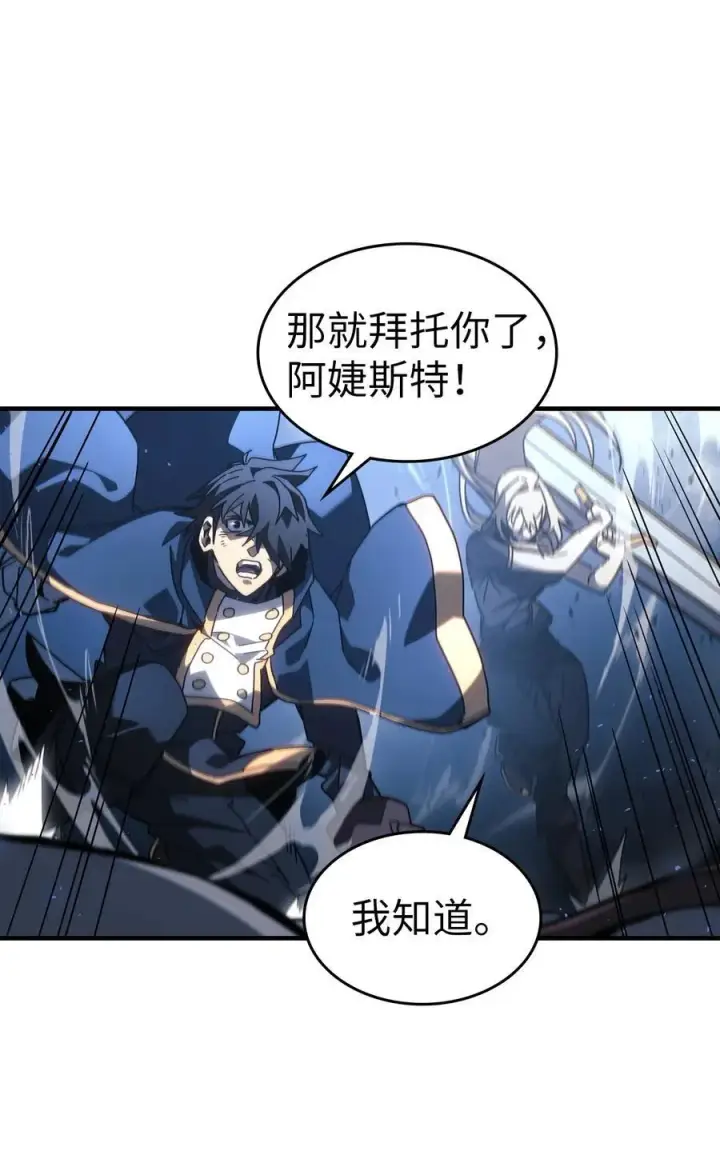 漫画《归还者的魔法要特别》226 226第23张图