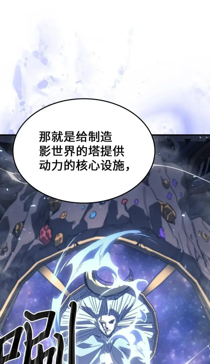 漫画《归还者的魔法要特别》226 226第24张图