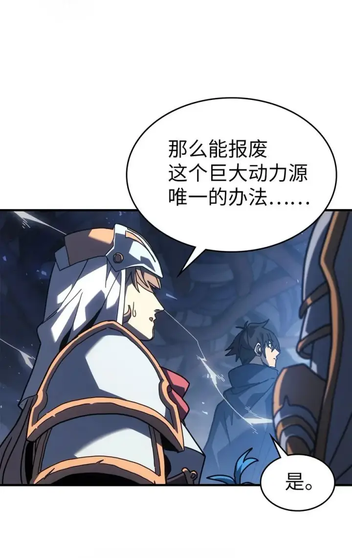 漫画《归还者的魔法要特别》226 226第26张图