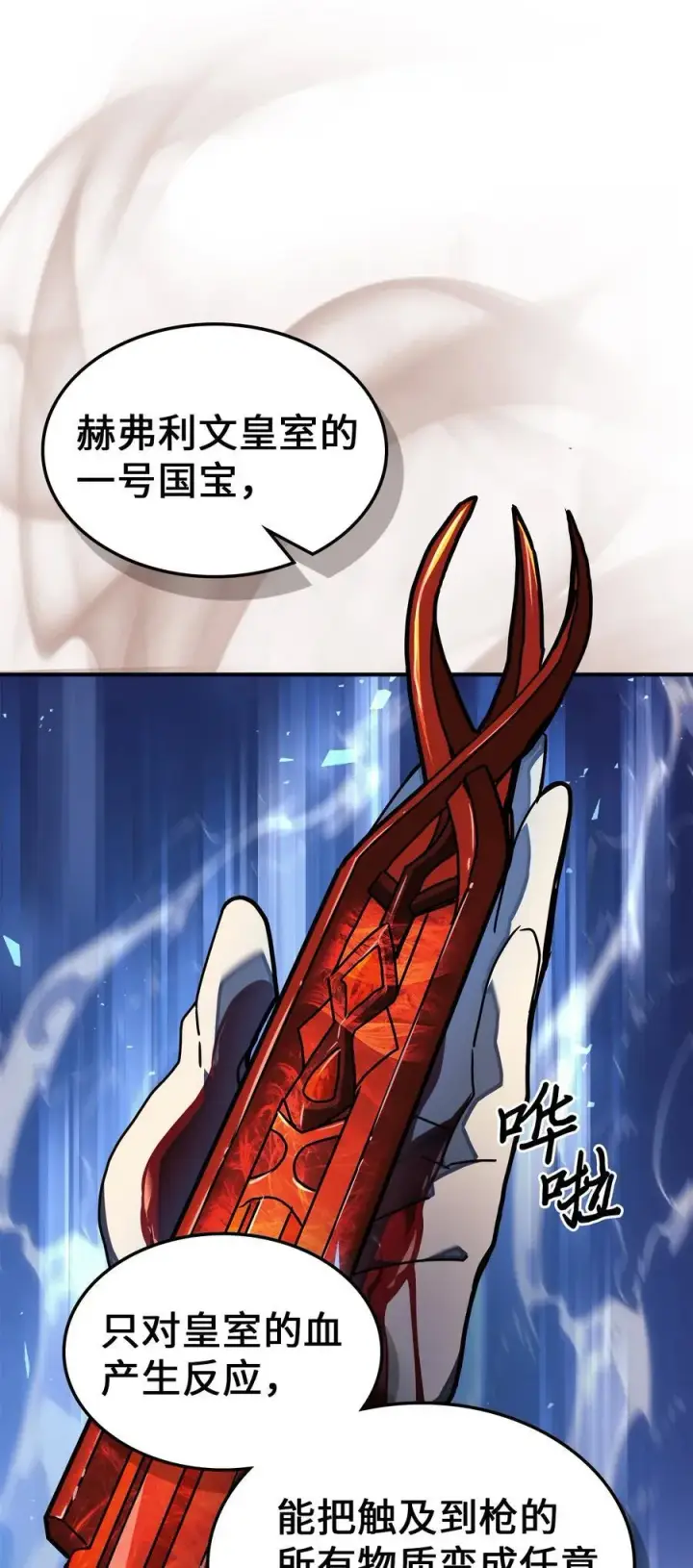 漫画《归还者的魔法要特别》226 226第27张图