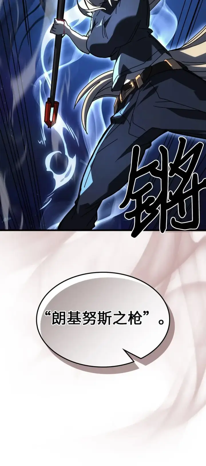 漫画《归还者的魔法要特别》226 226第29张图
