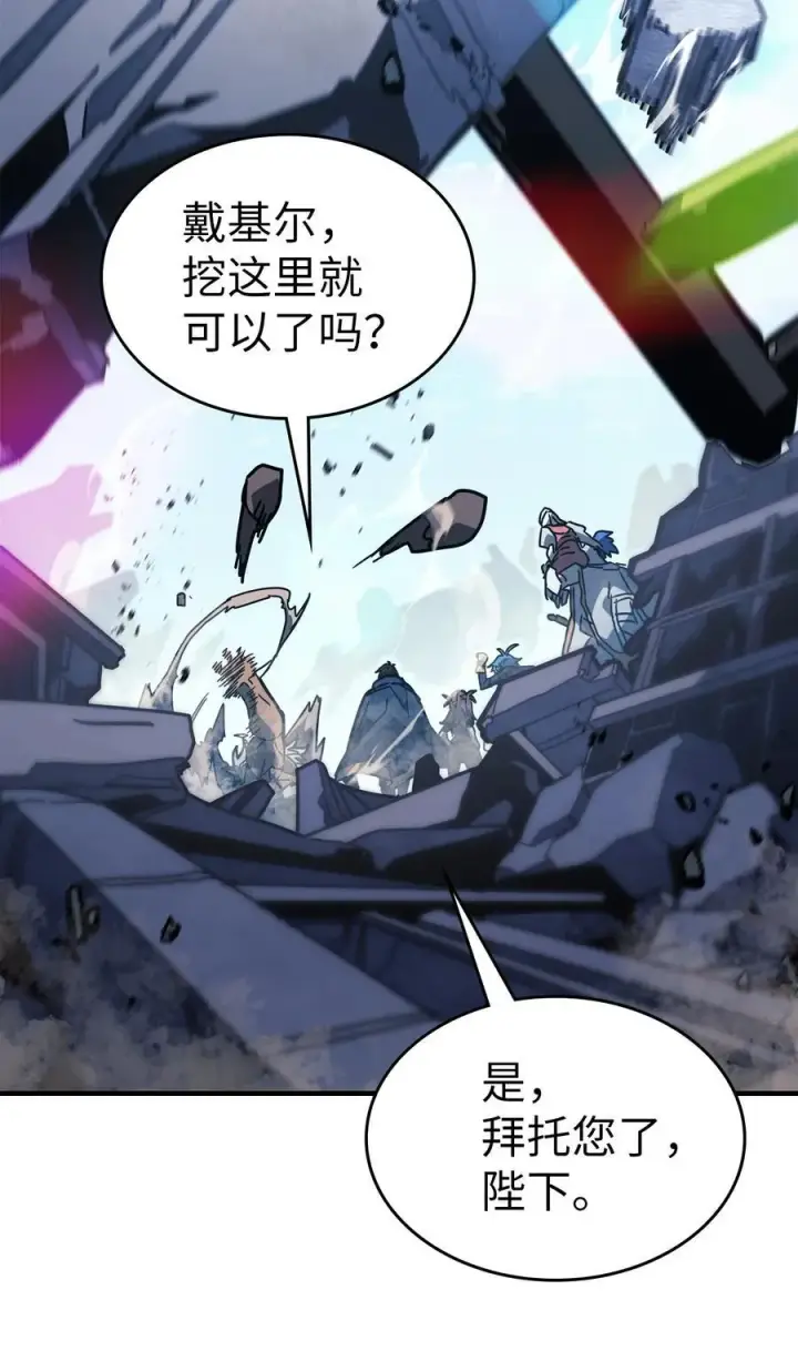 漫画《归还者的魔法要特别》226 226第3张图