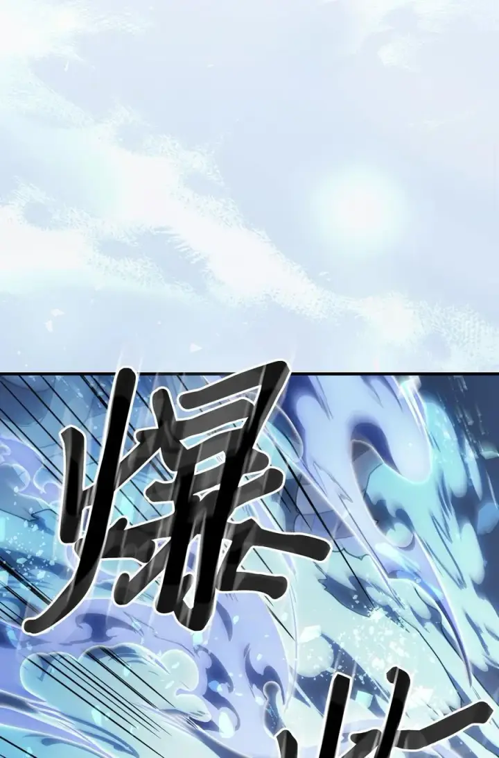 漫画《归还者的魔法要特别》226 226第35张图