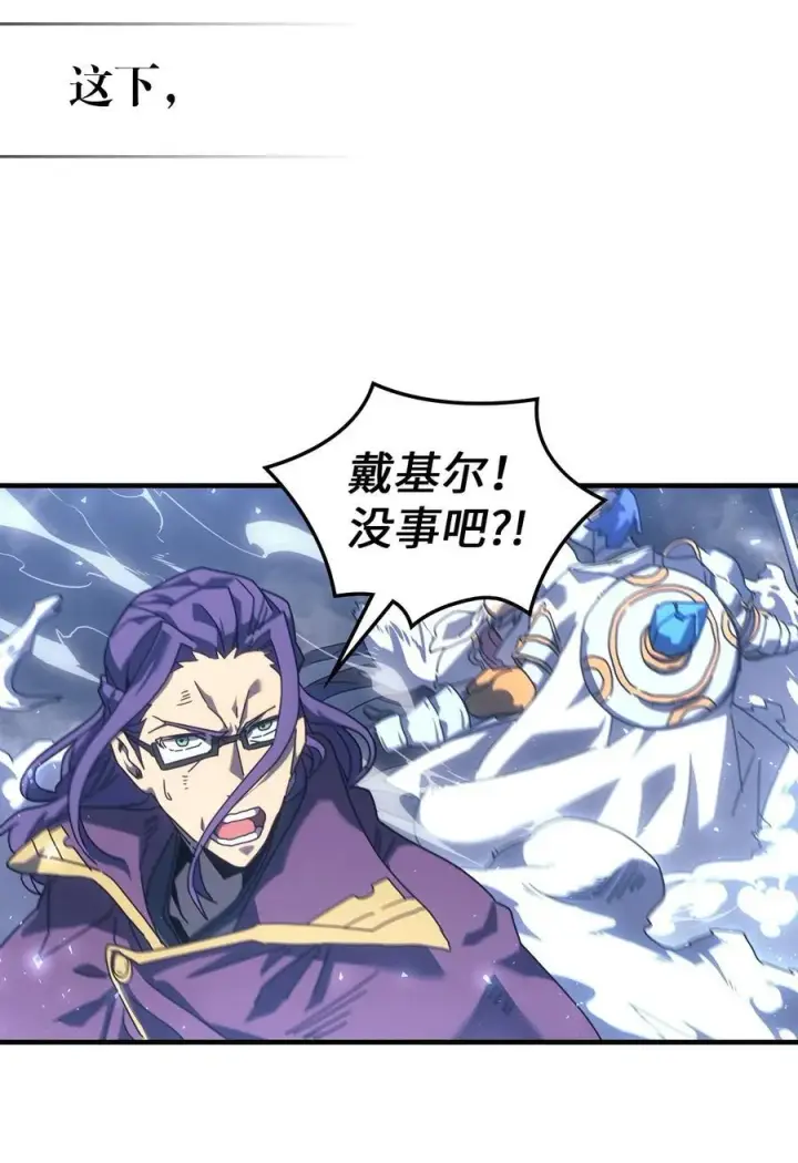 漫画《归还者的魔法要特别》226 226第38张图