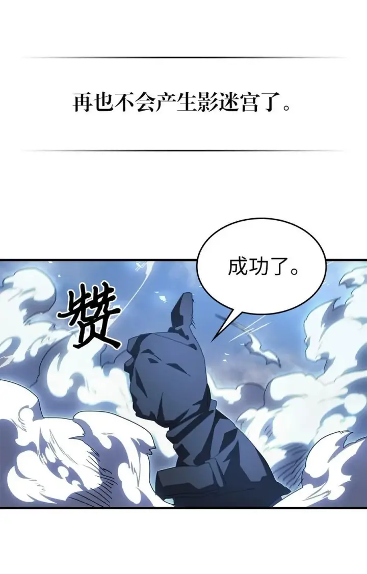 漫画《归还者的魔法要特别》226 226第39张图