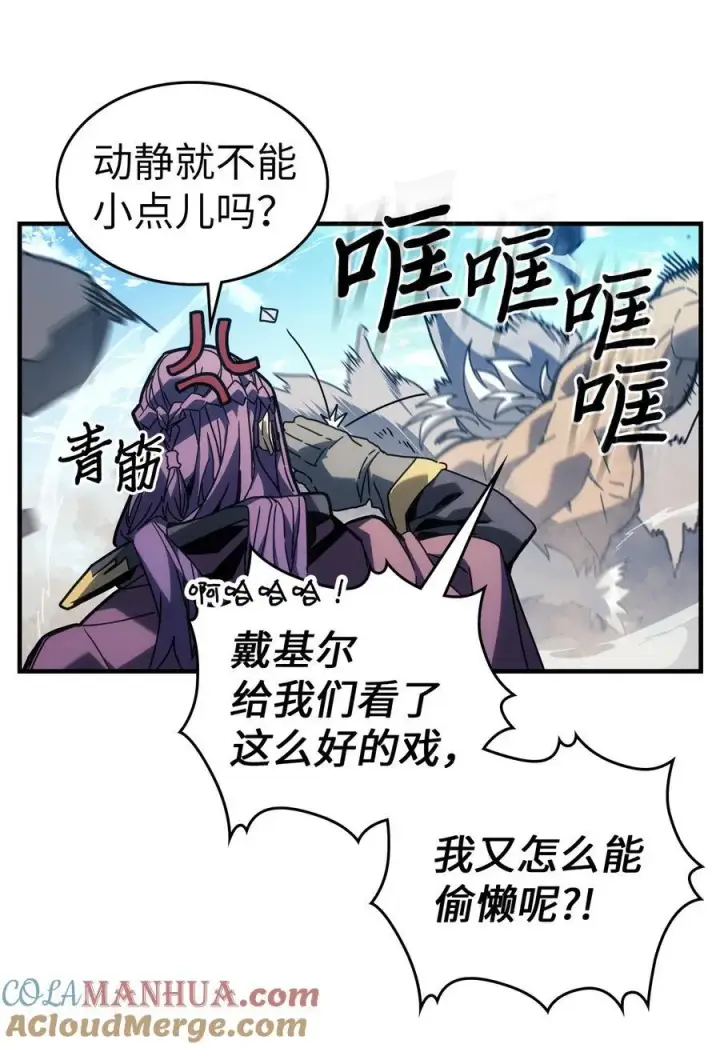漫画《归还者的魔法要特别》226 226第4张图