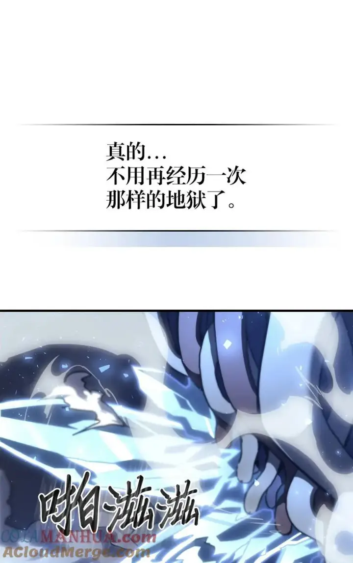 漫画《归还者的魔法要特别》226 226第40张图
