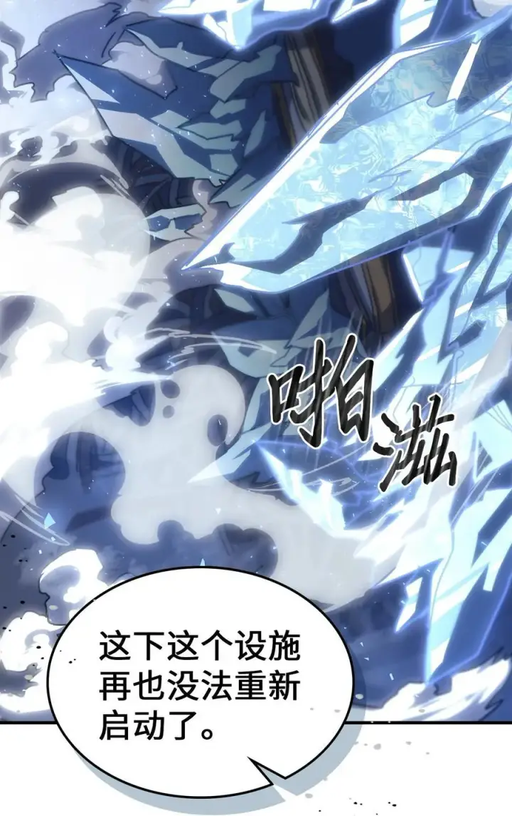 漫画《归还者的魔法要特别》226 226第41张图