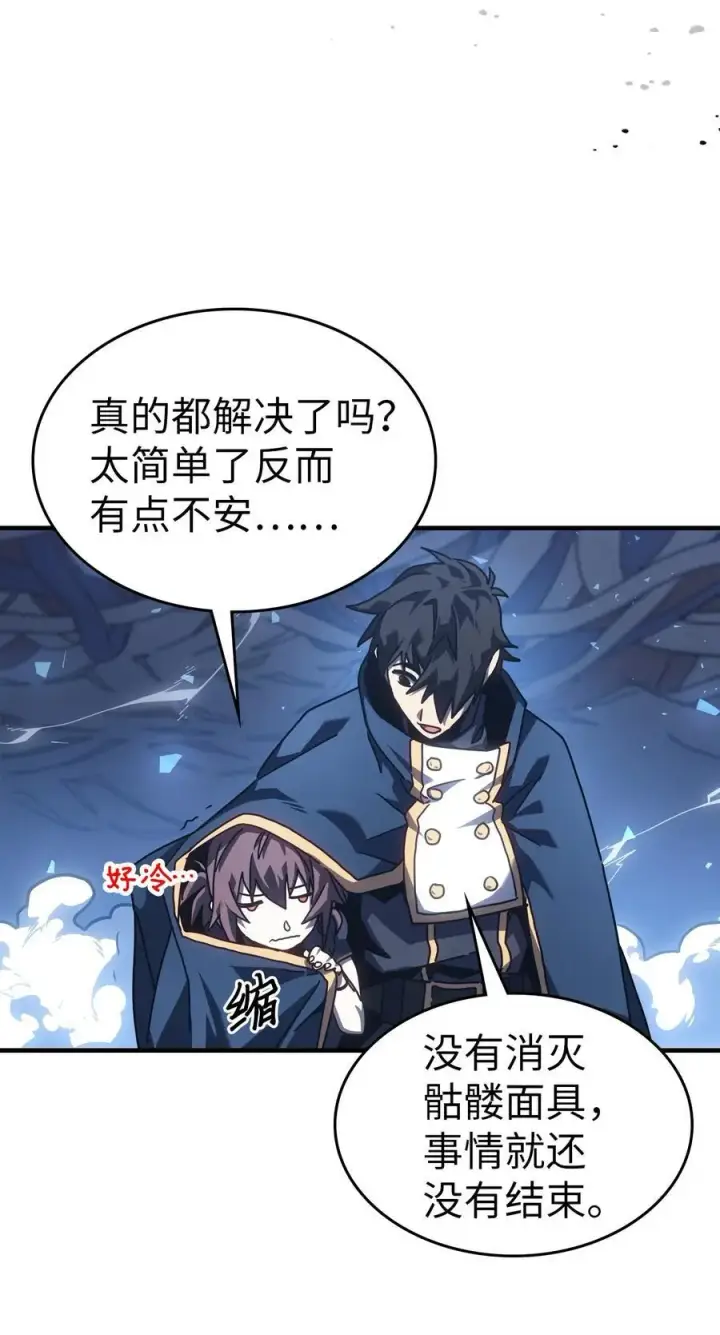 漫画《归还者的魔法要特别》226 226第42张图