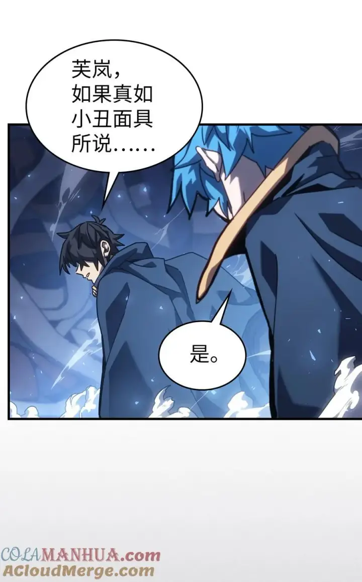 漫画《归还者的魔法要特别》226 226第43张图