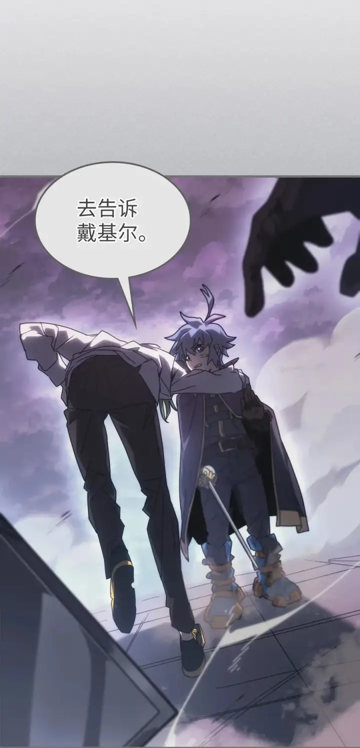 漫画《归还者的魔法要特别》226 226第44张图