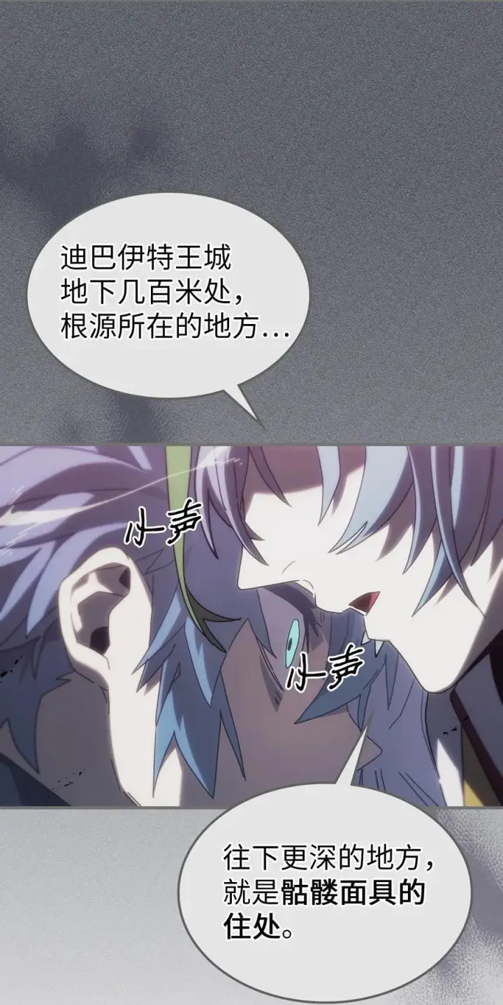 漫画《归还者的魔法要特别》226 226第45张图