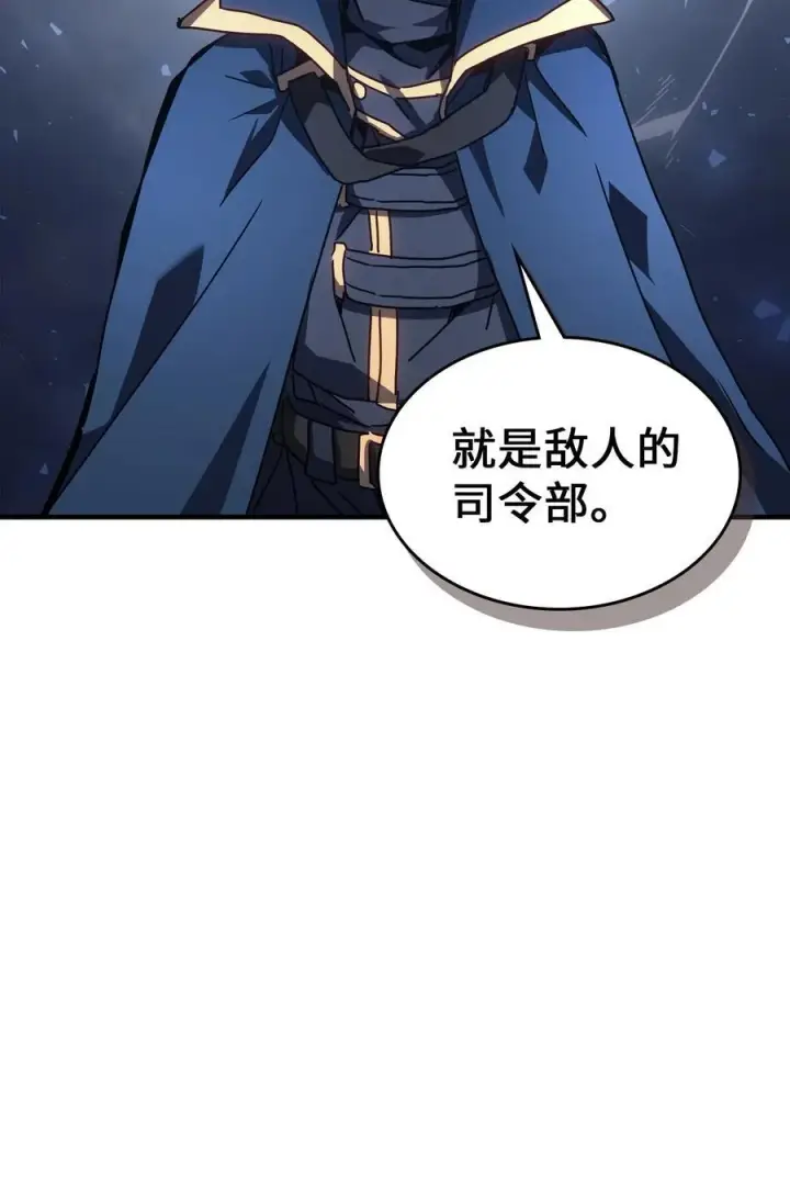 漫画《归还者的魔法要特别》226 226第47张图