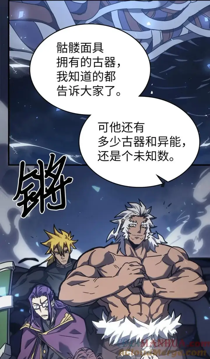 漫画《归还者的魔法要特别》226 226第49张图