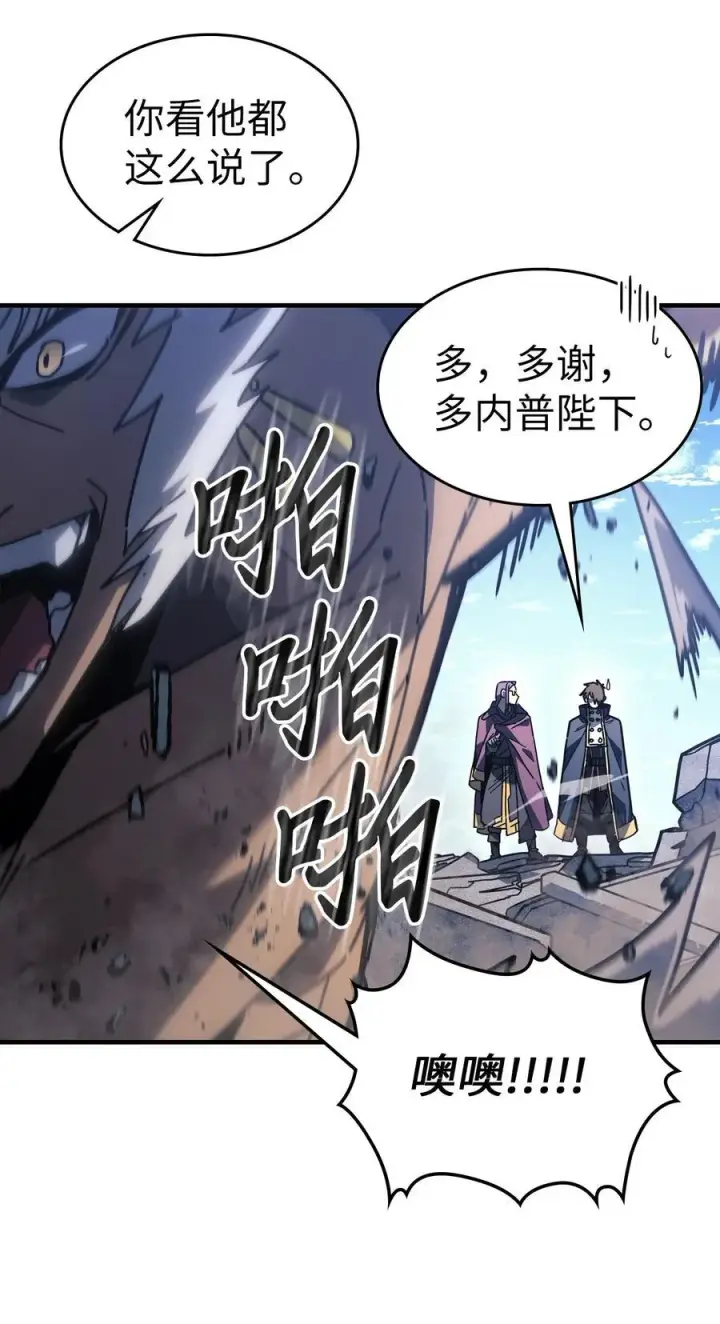 漫画《归还者的魔法要特别》226 226第5张图