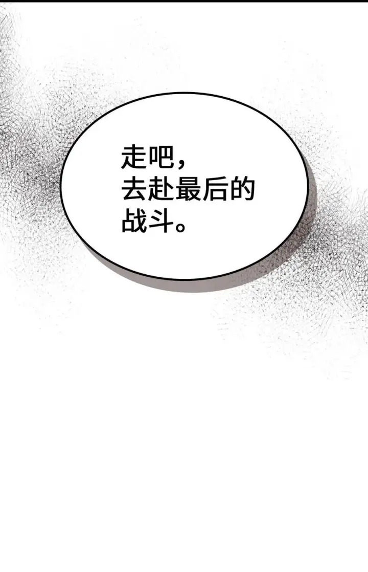 漫画《归还者的魔法要特别》226 226第51张图
