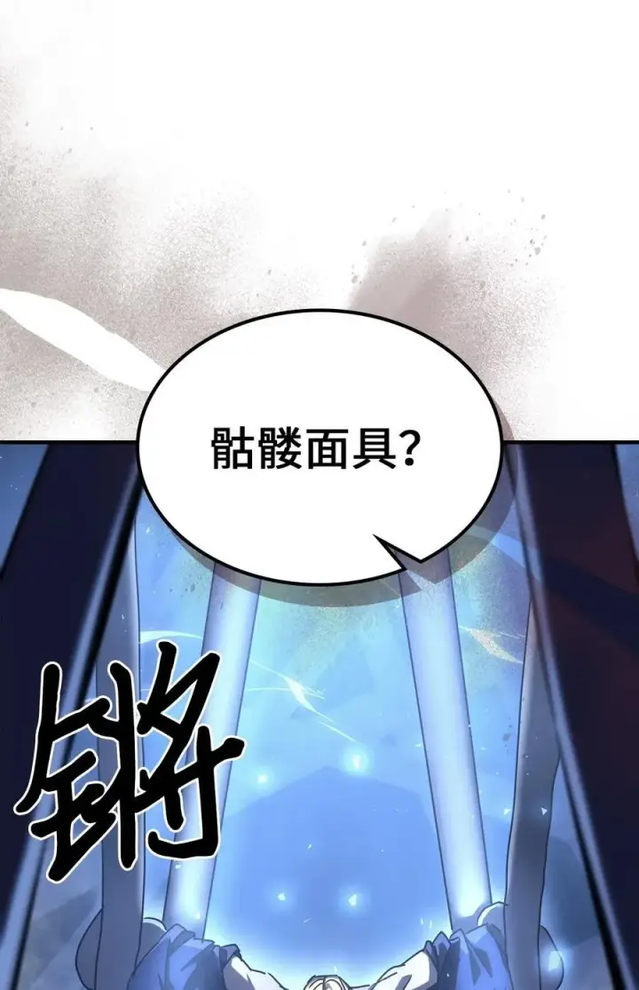 漫画《归还者的魔法要特别》226 226第54张图