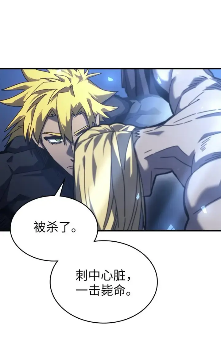 漫画《归还者的魔法要特别》226 226第56张图