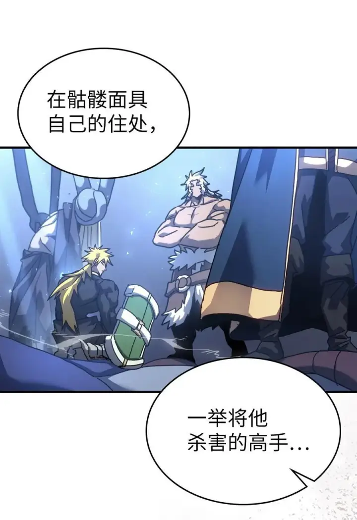 漫画《归还者的魔法要特别》226 226第57张图