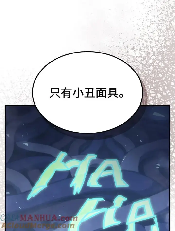 漫画《归还者的魔法要特别》226 226第58张图