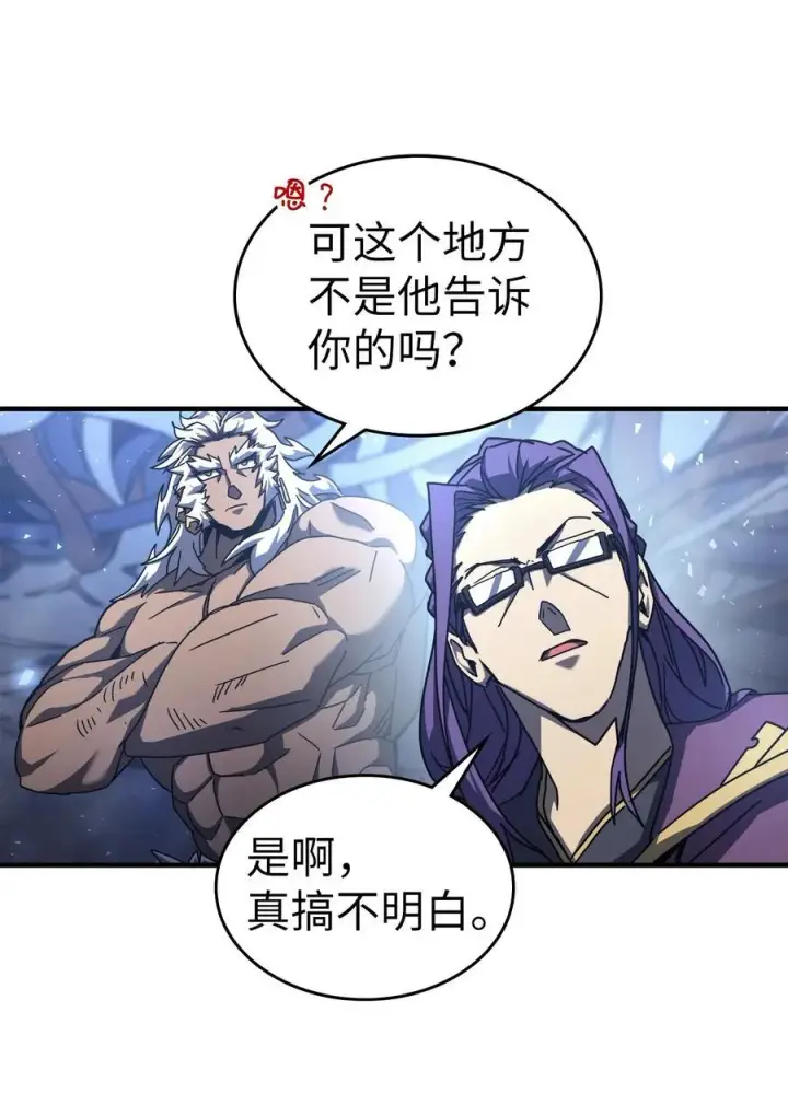 漫画《归还者的魔法要特别》226 226第60张图