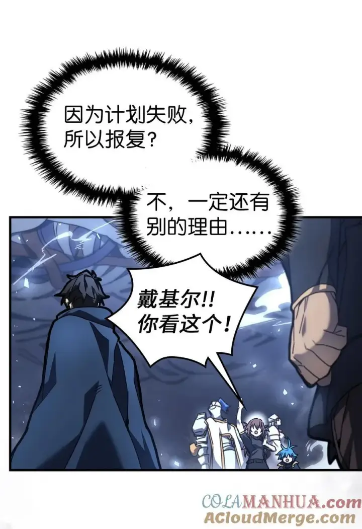 漫画《归还者的魔法要特别》226 226第61张图
