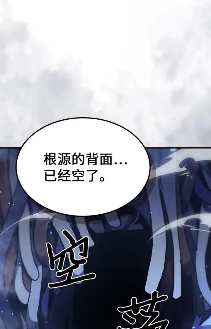漫画《归还者的魔法要特别》226 226第62张图