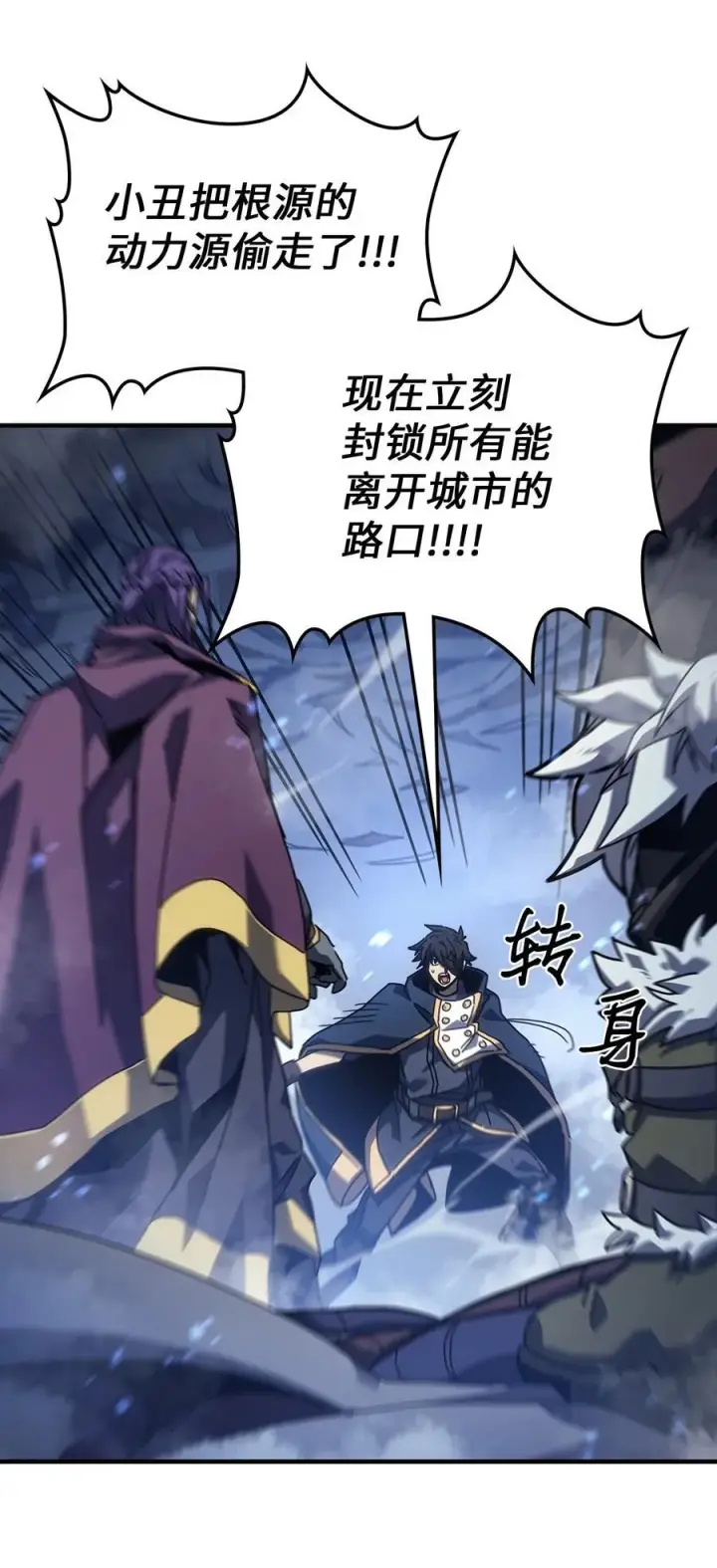 漫画《归还者的魔法要特别》226 226第65张图