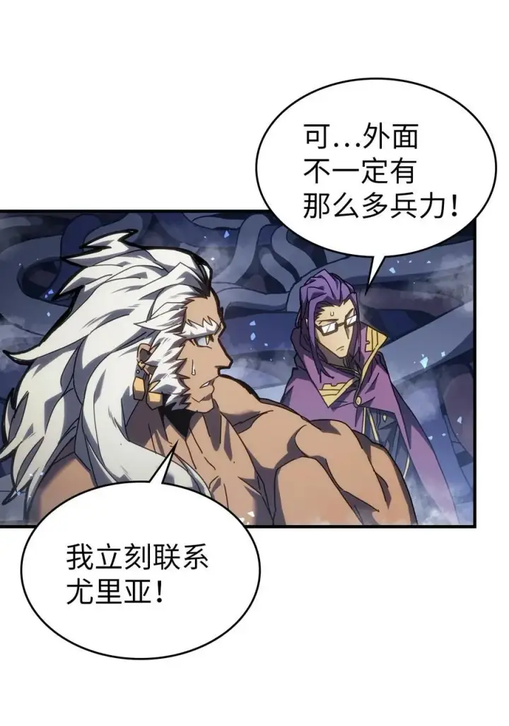 漫画《归还者的魔法要特别》226 226第66张图