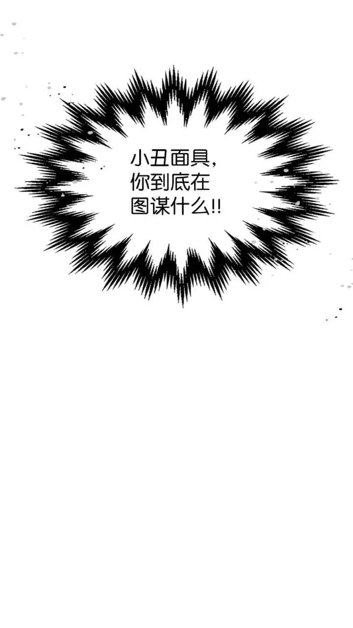 漫画《归还者的魔法要特别》226 226第68张图