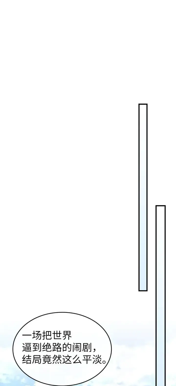 漫画《归还者的魔法要特别》226 226第69张图