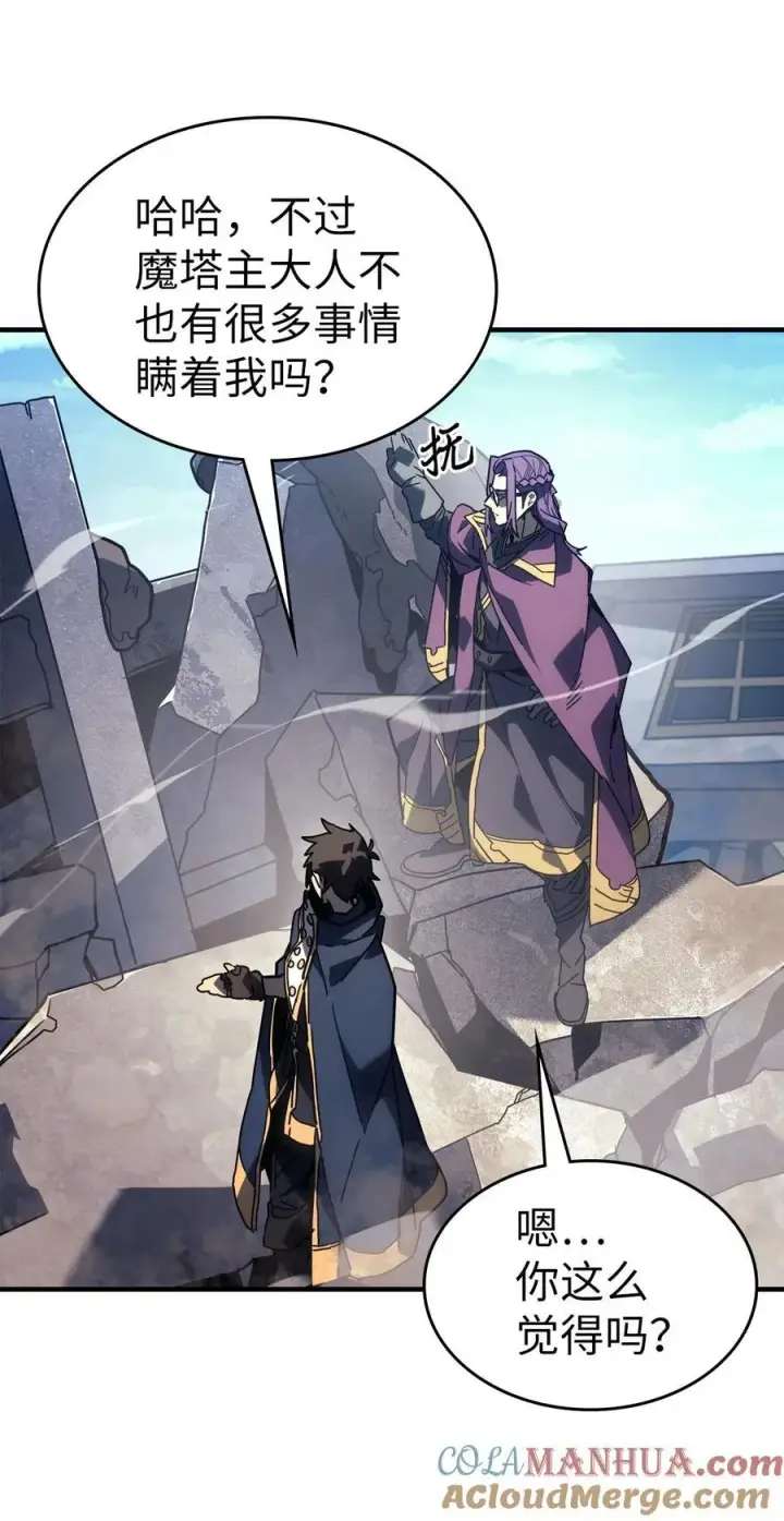漫画《归还者的魔法要特别》226 226第7张图