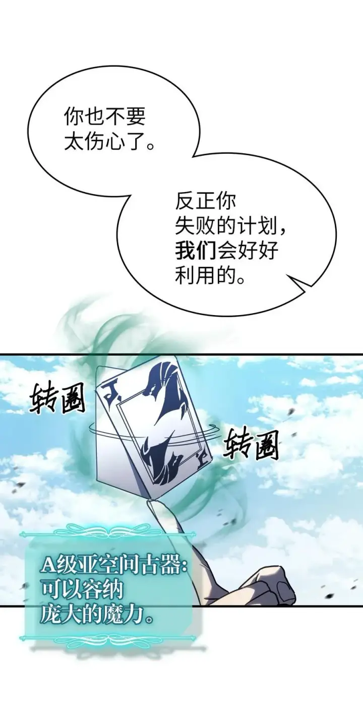 漫画《归还者的魔法要特别》226 226第71张图