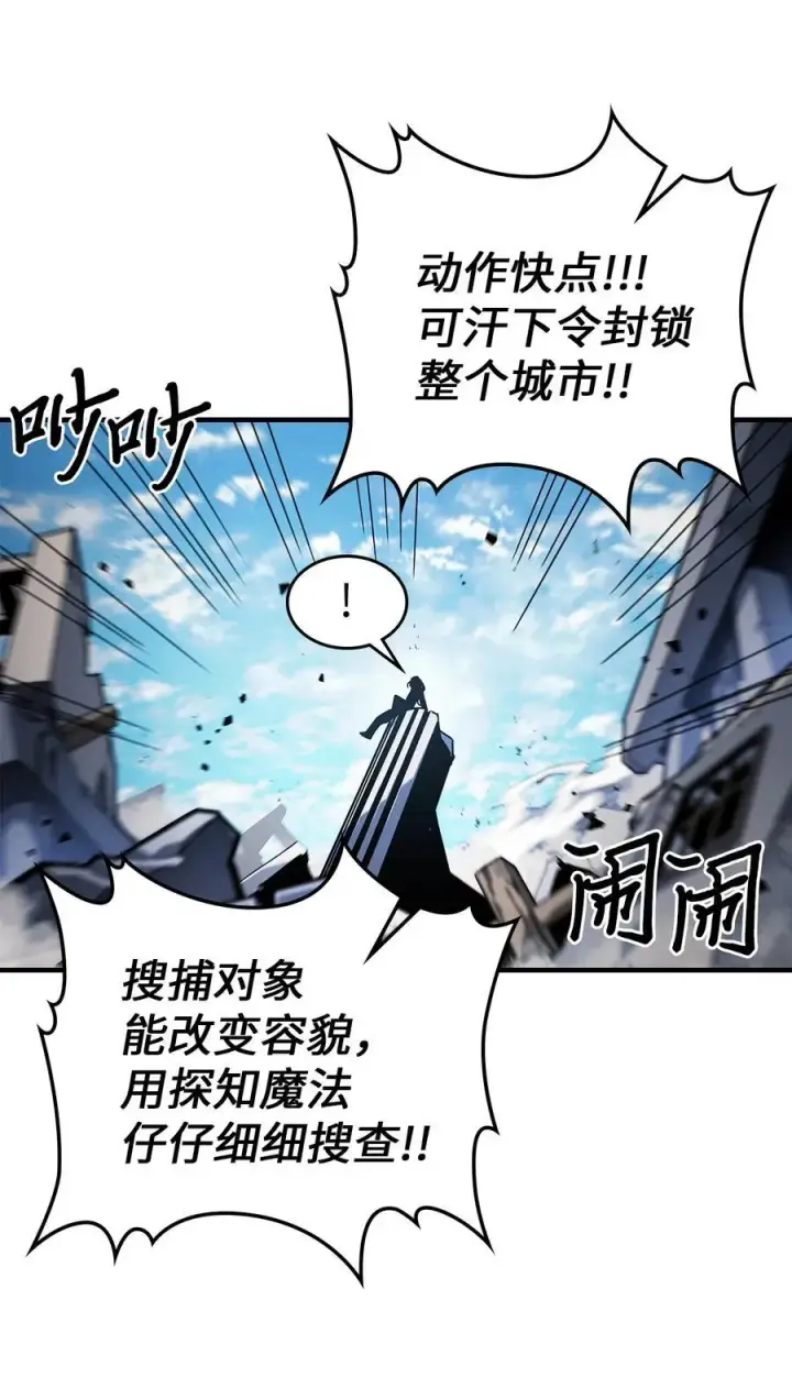 漫画《归还者的魔法要特别》226 226第72张图