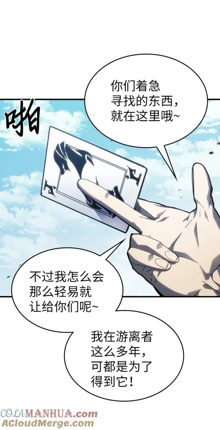 漫画《归还者的魔法要特别》226 226第73张图