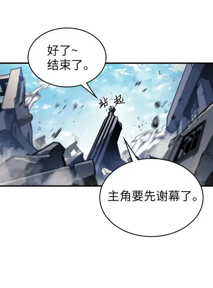 漫画《归还者的魔法要特别》226 226第74张图