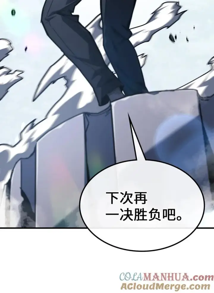 漫画《归还者的魔法要特别》226 226第76张图