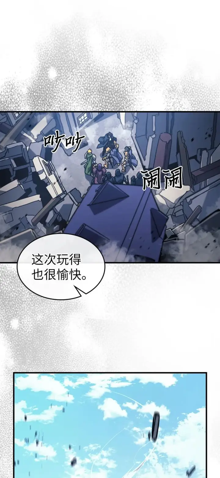 漫画《归还者的魔法要特别》226 226第77张图