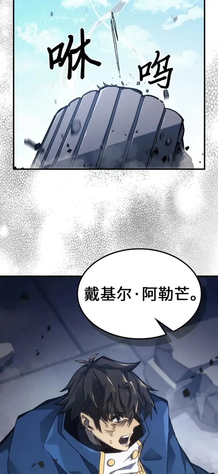 漫画《归还者的魔法要特别》226 226第78张图