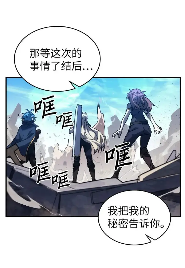 漫画《归还者的魔法要特别》226 226第8张图