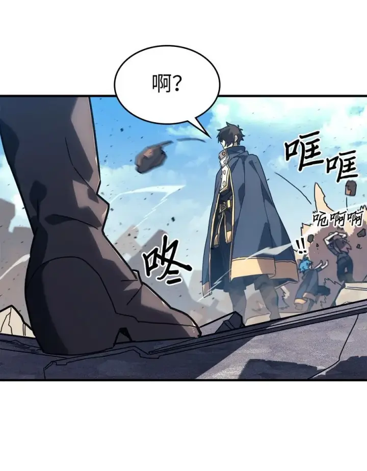 漫画《归还者的魔法要特别》226 226第9张图