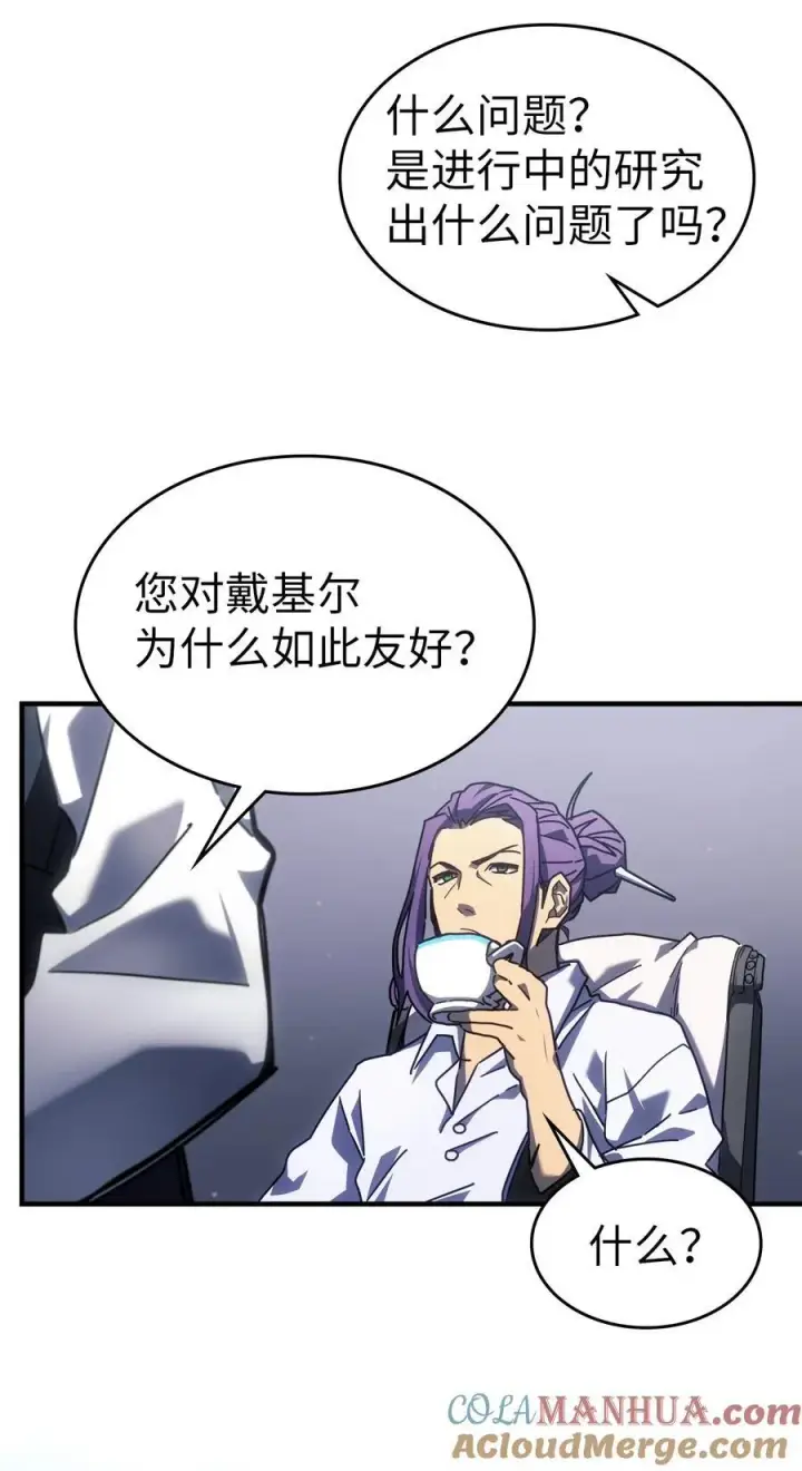 漫画《归还者的魔法要特别》227 227第10张图