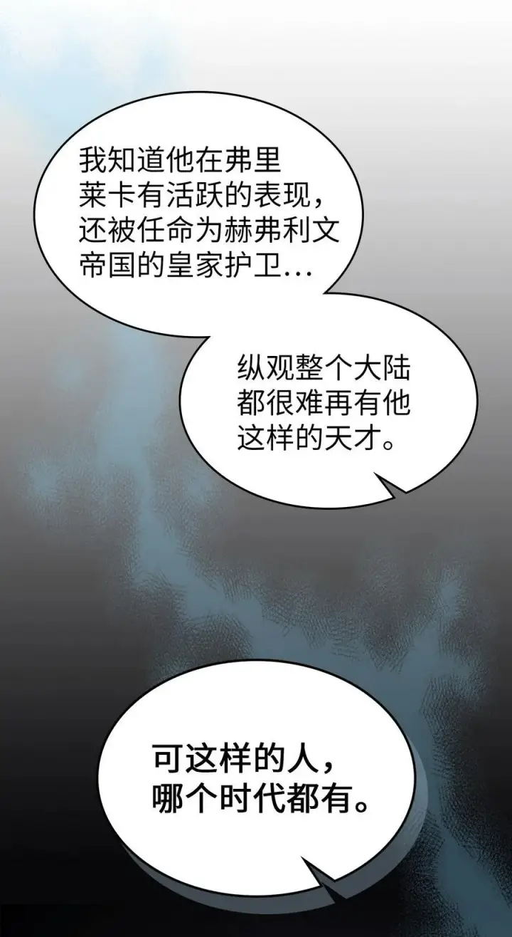 漫画《归还者的魔法要特别》227 227第11张图