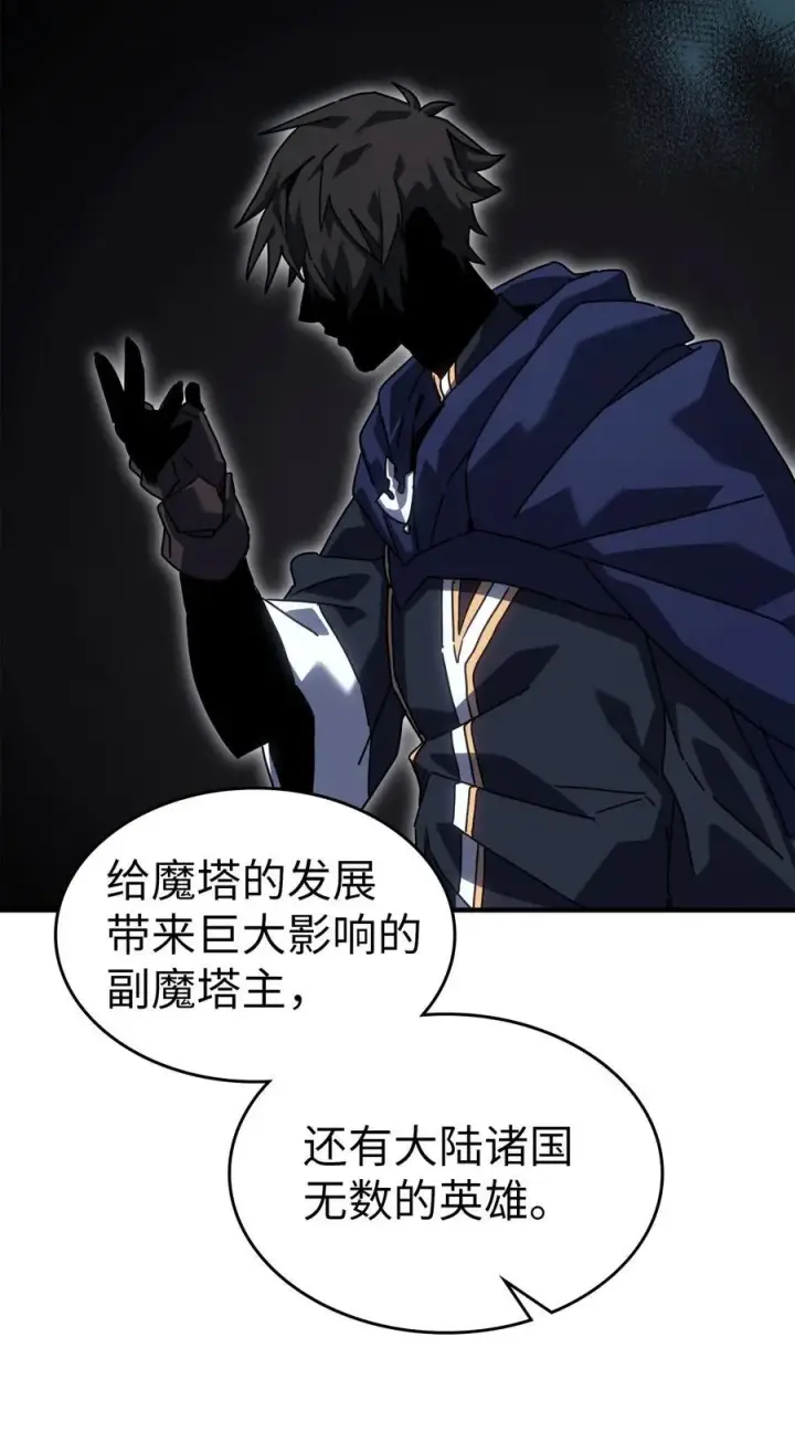 漫画《归还者的魔法要特别》227 227第12张图