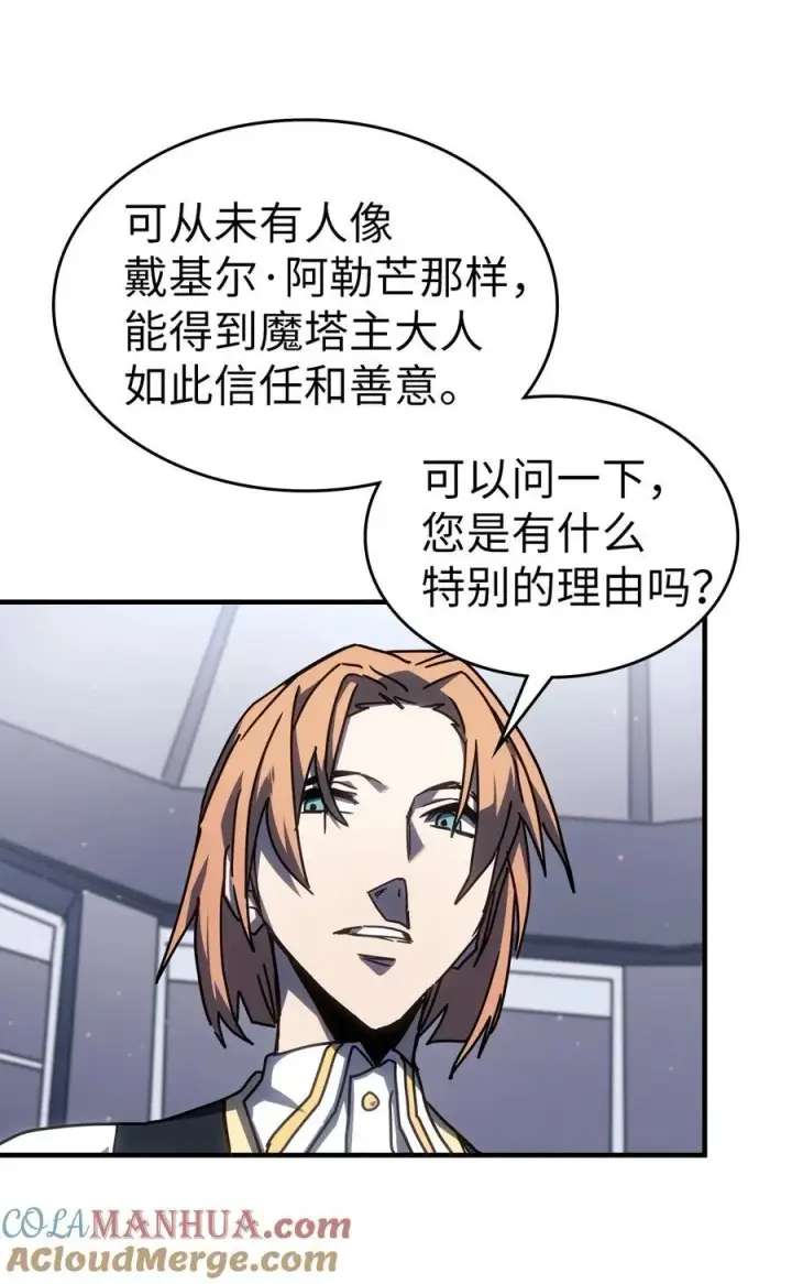 漫画《归还者的魔法要特别》227 227第13张图
