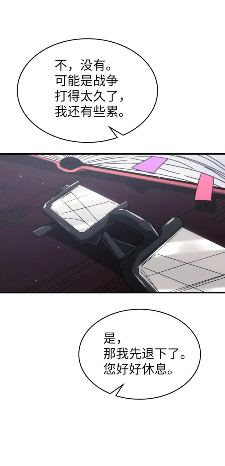 漫画《归还者的魔法要特别》227 227第18张图